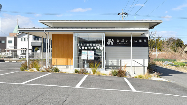 おだいじに薬局一宮東店_画像