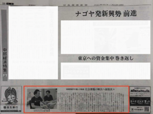 日経新聞（11/24刊行）_画像