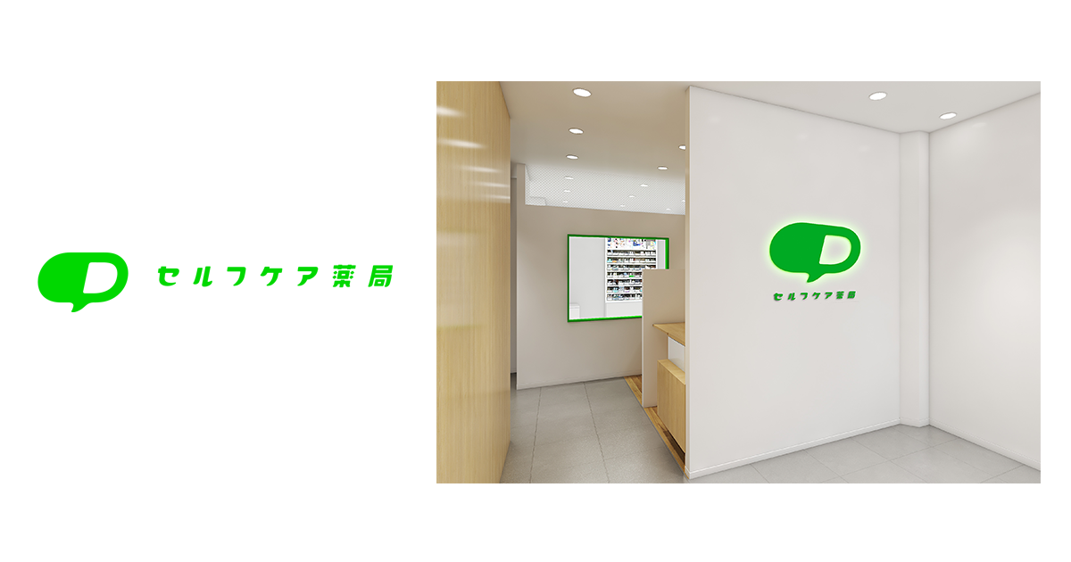 セルフケア薬局ニュウマン横浜店OPEN