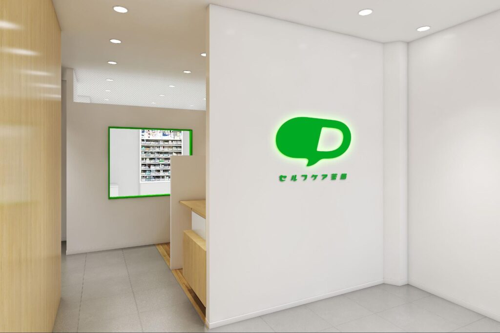 セルフケア薬局内装1